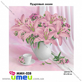 Схема для виш. бісером Мос Мара, Пудрові лілії ммн-028, 53х53 см (SXM-034300)