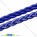 Плетенный искусственный кожаный шнур (косичка), Синий, 5 мм, 1 м (LEN-011672)