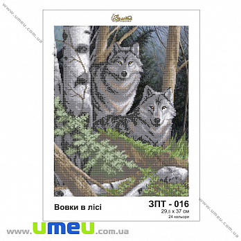 Схема для виш. бісером Золота Підкова, Вовки в лісі ЗПТ-016, 29,5х37 см (SXM-034289)