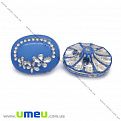 Пуговица пластиковая на полуножке Овальная, 14х11 мм, Синяя (PUG-012981)
