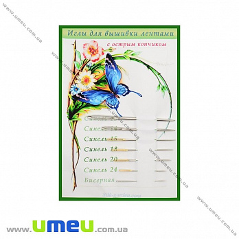 Набір голок №7 (гострий кінчик) для виш. стрічками (UPK-013463)