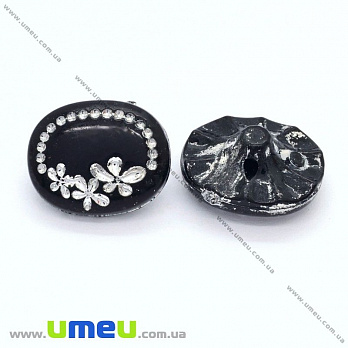 Пуговица пластиковая на полуножке Овальная, 14х11 мм, Черная (PUG-012984)