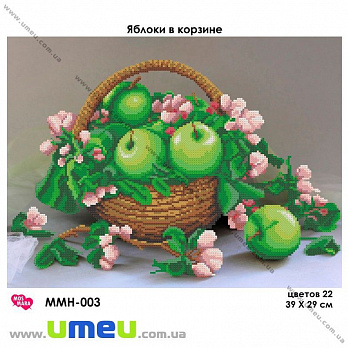 Схема для виш. бісером Мос Мара, Яблука в кошику ммн-003, 39х29 см (SXM-029006)