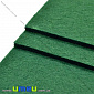 Фетр 3 мм, 10х15 см, 328 Зеленый темный, 1 шт (FLT-019354)
