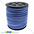 Замшевый шнур, 4 мм, Синий, 1 м (LEN-021747)