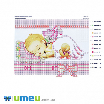 Схема для выш. бісером Юма, Метрика для дівчинки, 24х19 см (UPK-048406)