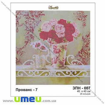 Схема для виш. бісером Золота Підкова, Прованс ЗПН-007, 40х40 см (SXM-028963)