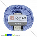 Пряжа YarnArt Jeans 50 г, 160 м, Блакитна 15 (YAR-025318)