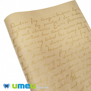 Упаковочная крафт бумага Надпись золотистая, Бежевая, 70х90 см, 1 лист (UPK-019269)