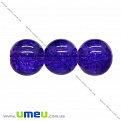 Бусина стеклянная Битое стекло, 10 мм, Сине-фиолетовая, Круглая, 1 шт (BUS-003510)