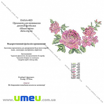 Водорастворимый флизелин DANA Ф-23, 13х19 см, Нежные цветы, 1 шт (SXM-034436)