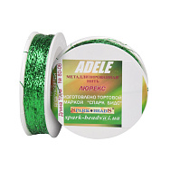Нитка металізована Люрекс Adele плоска, Зелена, 100 м (MUL-031516)