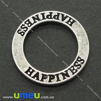Коннектор металлический Кольцо Happyness (Счастье), 23 мм, Античное серебро, 1 шт (KON-004792)
