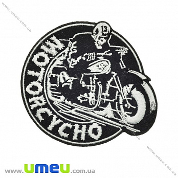 Термоаплікація Мотоцикл, 9,5х8,5 см (APL-024659)