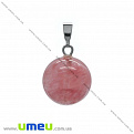 Подвеска Шар из натурального камня, Кварц вишневый, 25х14 мм, 1 шт (POD-009231)