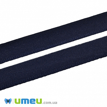 Тесьма для подшивки брюк, 15 мм, Синяя темная, 1 м (LEN-038142)