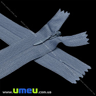 Блискавка (змійка) потайна нероз'ємна, 20 см, Тип 3, Сіро-блакитна темна (ZIP-015943)