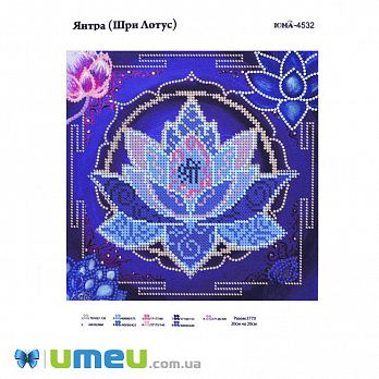 Схема для выш. бісером Юма, Янтра (Шрі Лотус), 20х20 см (UPK-049791)