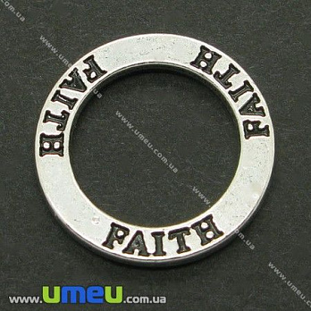 Коннектор металлический Кольцо Faith (Вера), 23 мм, Античное серебро, 1 шт (KON-004783)
