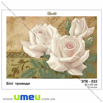 Схема для виш. бісером Золота Підкова, Білі троянди ЗПК-022, 63х43 см (SXM-028937)