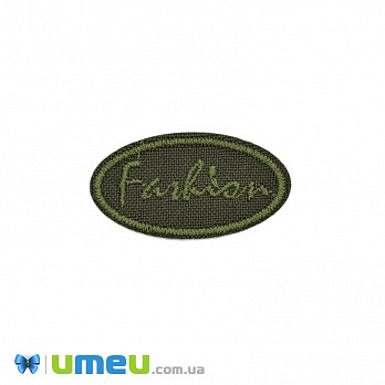 Термоаплікація Fashion, 3,5х2 см, Хакі (APL-042378)
