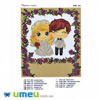 Схема для выш. бісером Юма, Весільна метрика, 23х20 см (UPK-048399)