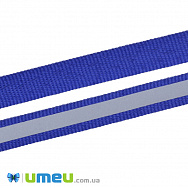 Тесьма світловідбиваюча на стрічці, 10 мм, Синя, 1 м (LEN-039864)