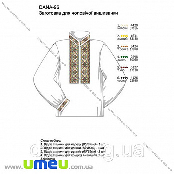 Заготовка для мужской рубашки DANA-96, 1 шт (SXM-034345)