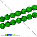 Бусина стеклянная, 10 мм, Граненая круглая, Зеленая, 1 шт (BUS-007881)
