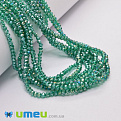 Бусины рондели, 3х2,5 мм, Изумрудные AB (BUS-049230)