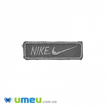 Термоаппликация Nike, 4,3х1,3 см, Серая, 1 шт (APL-042404)
