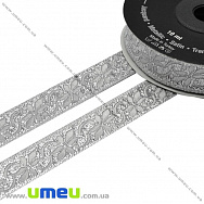 Тасьма Fantastic люрексова, 16 мм, Срібляста (LEN-010906) Тасьма Fantastic люрексова, 16 мм, Срібляста (LEN-010906)