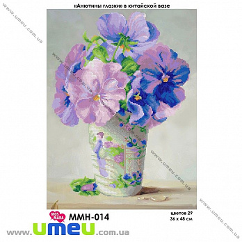 Схема для виш. бісером Мос Мара, Братки ммн-014, 48х36 см (SXM-029015)