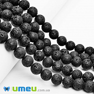 Бусины Лава, Натур. камень, 10,5 мм, Круглые (BUS-049689)
