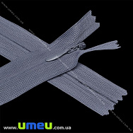 Блискавка (змійка) потайна нероз'ємна, 20 см, Тип 3, Сіро-блакитна темна (ZIP-015942)