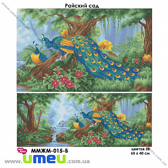Схема для виш. бісером Мос Мара, Райський сад ММЖМ-015-Б, 65х40 см (SXM-034291)