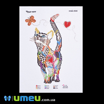 Схема для выш. бісером Юма, Чудо-кіт, 26х19 см (UPK-048240)
