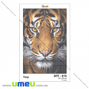 Схема для виш. бісером Золота Підкова, Тигр ЗПТ-015, 33х50 см (SXM-034288)