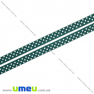 Репсова стрічка в горошок, 10 мм, Зелена темна, 1 м (LEN-016660)