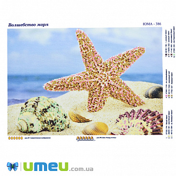 Схема для выш. бісером, Юма, Чарівність моря, 37х25 см (UPK-048520)