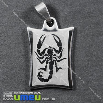 [Архів] Підвіска з нержавіючої сталі Скорпіон, 32х21 мм (POD-002197)