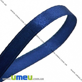 Атласная лента, 6 мм, Синяя темная, 1 м (LEN-001855)