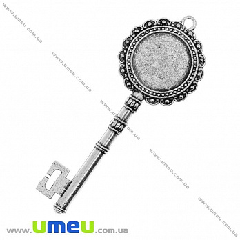 Основа круглая Ключ, 81х30 мм, 20 мм, Античное серебро, 1 шт (OSN-028251)