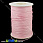 /p7116-poliesteroviy-shnur-rozoviy-0-5-mm/