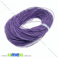 Кожаный шнур, 1,5 мм, Сиреневый (LEN-029765)