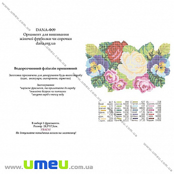 Водорастворимый флизелин DANA Ф-09, 28,5х17,5 см, Цветы, 1 шт (SXM-034443)
