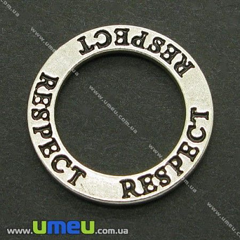 Коннектор металлический Кольцо Respect (Уважение), 23 мм, Античное серебро, 1 шт (KON-004779)