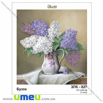 Схема для виш. бісером Золота Підкова, Бузок ЗПК-027, 44х41 см (SXM-028941)