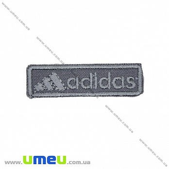 Термоаппликация Adidas, 4,5х1,3 см, Серая, 1 шт (APL-031667)