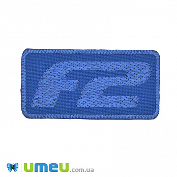 Термоаплікація F2, 8,5х4,2 см, Блакитна (APL-042518)